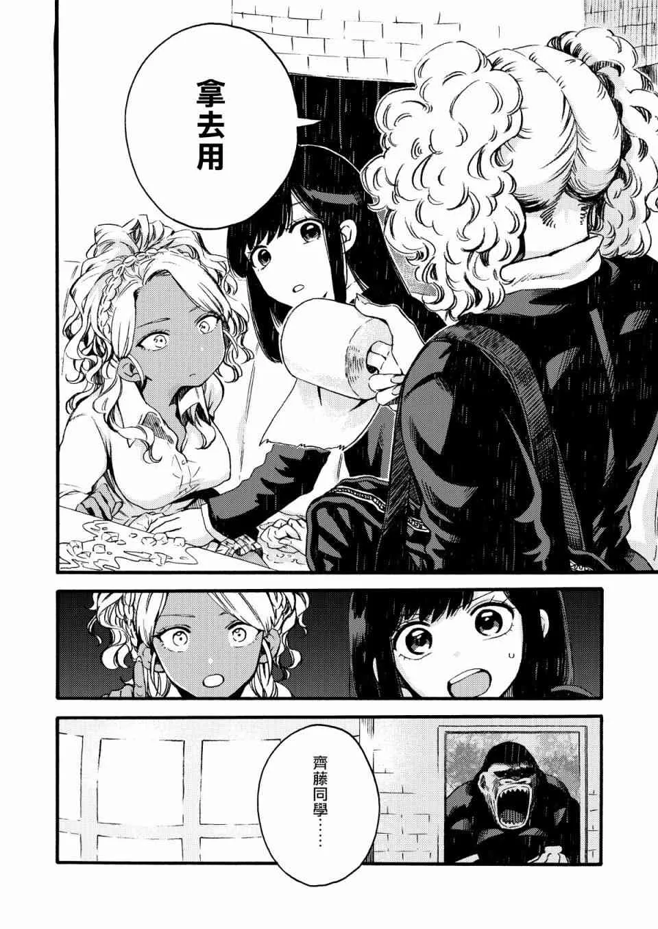 5话 第6页