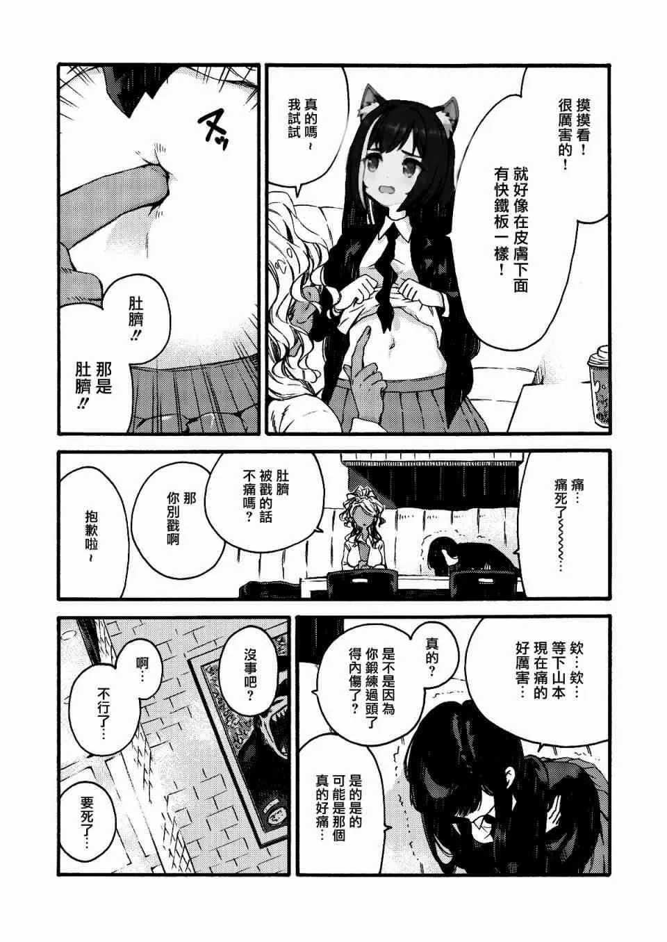5话 第7页
