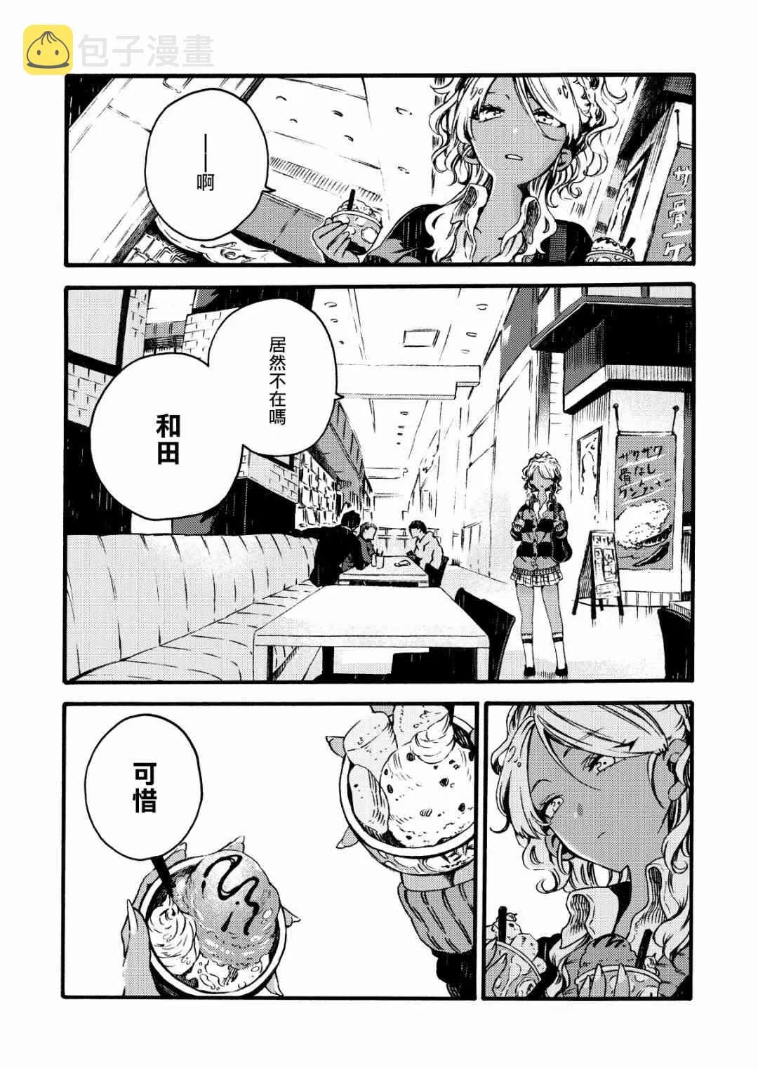 4话 第1页