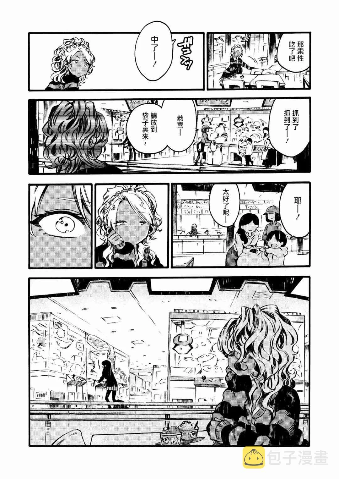 4话 第2页