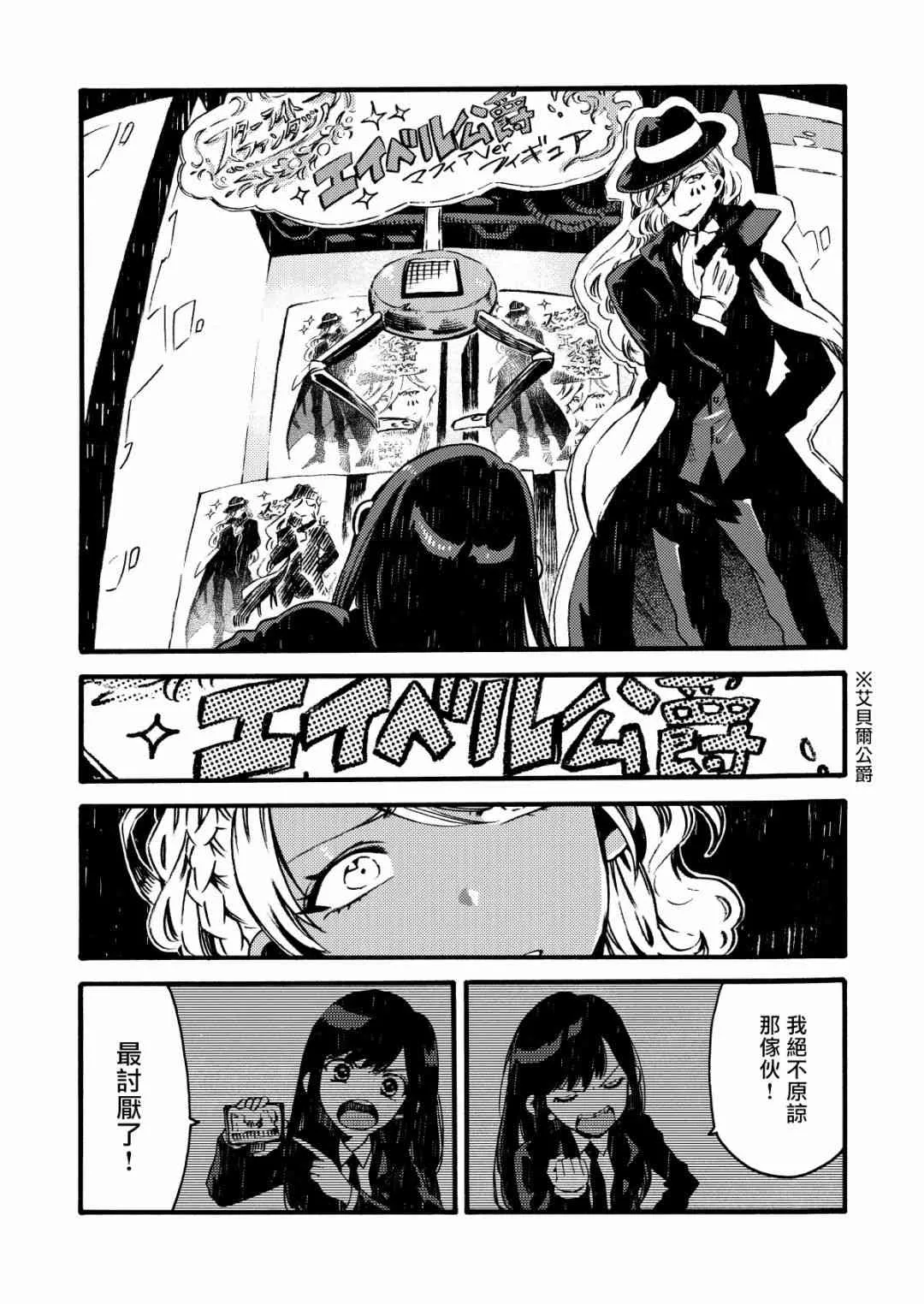 4话 第4页