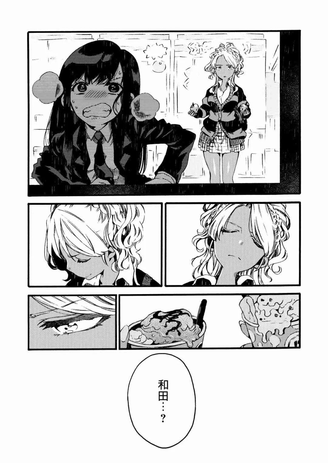 4话 第5页