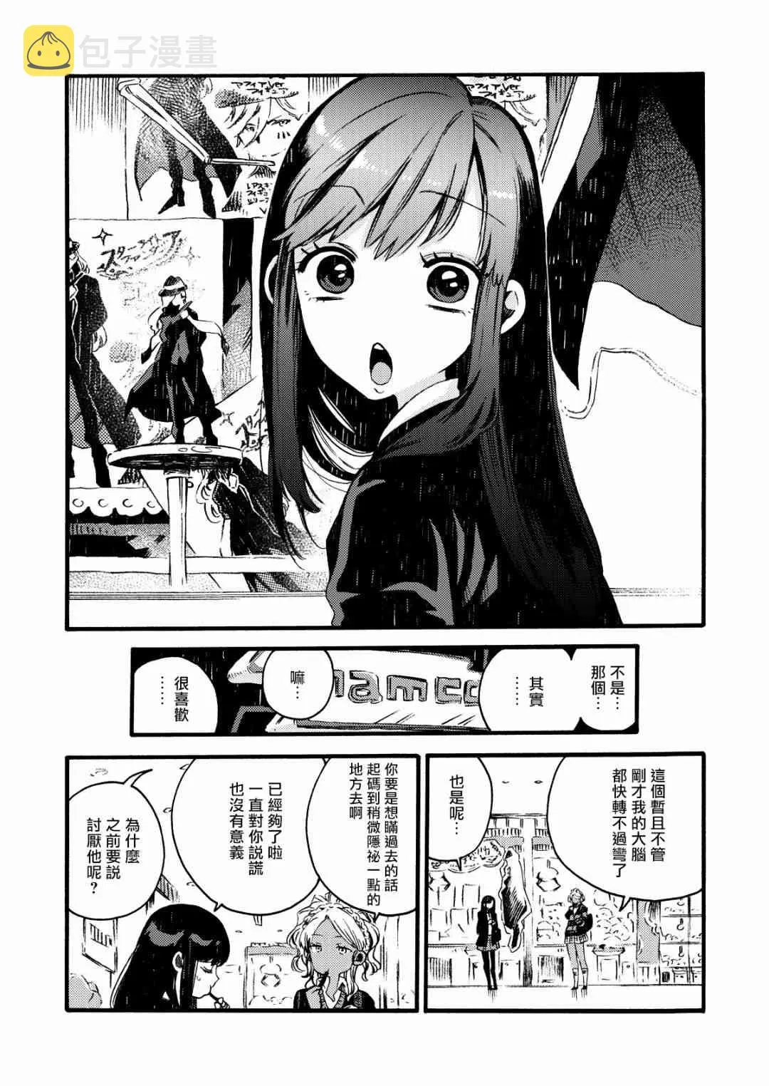 4话 第6页