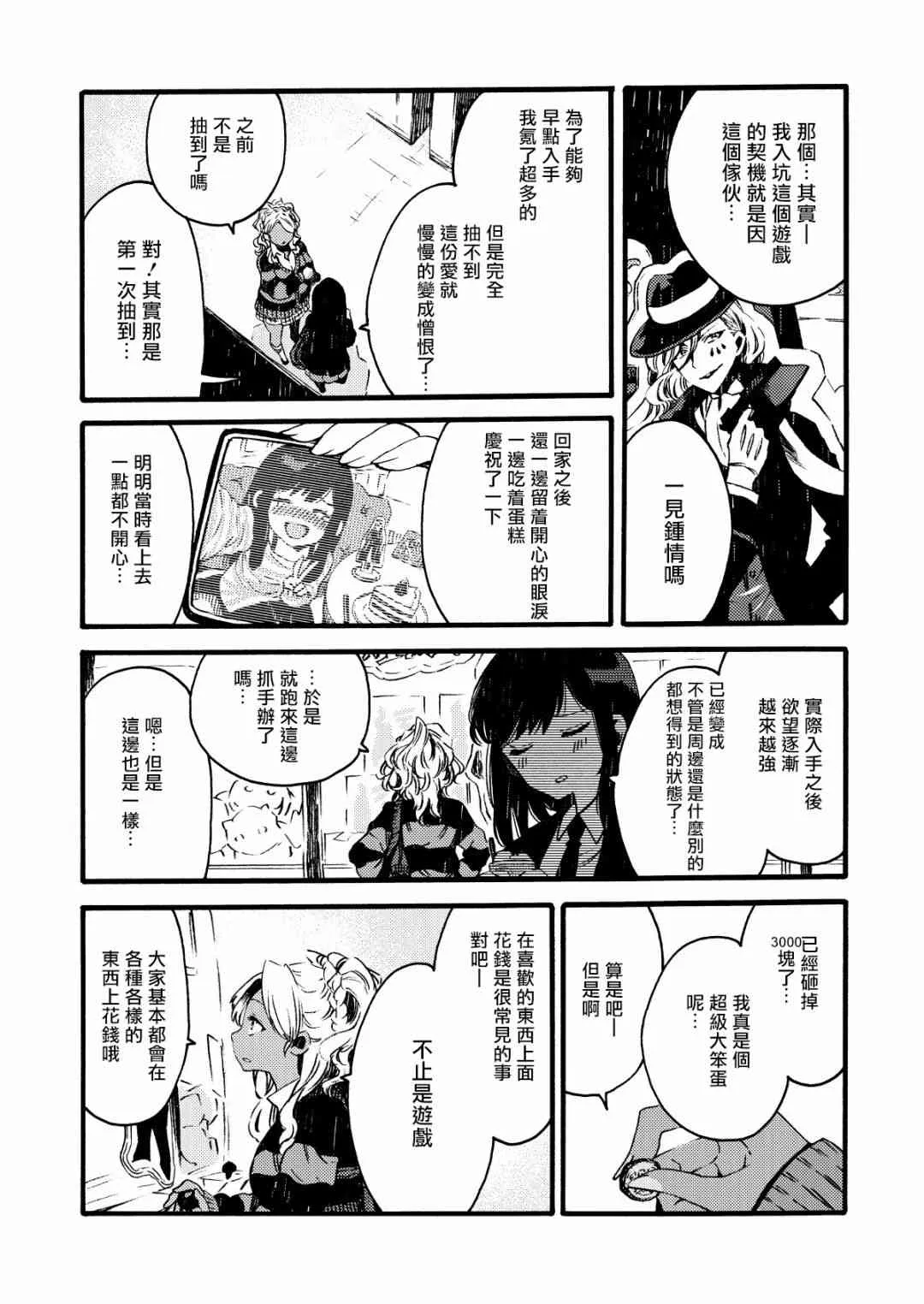 4话 第7页
