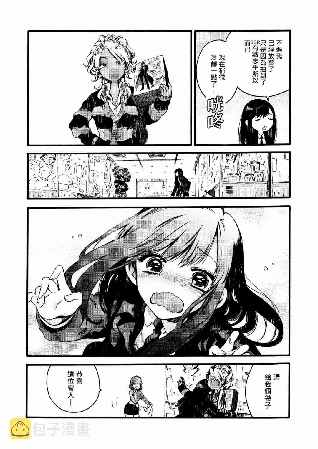 4话 第8页