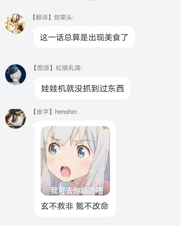 4话 第9页