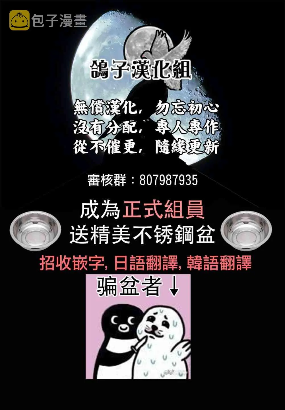 4话 第10页
