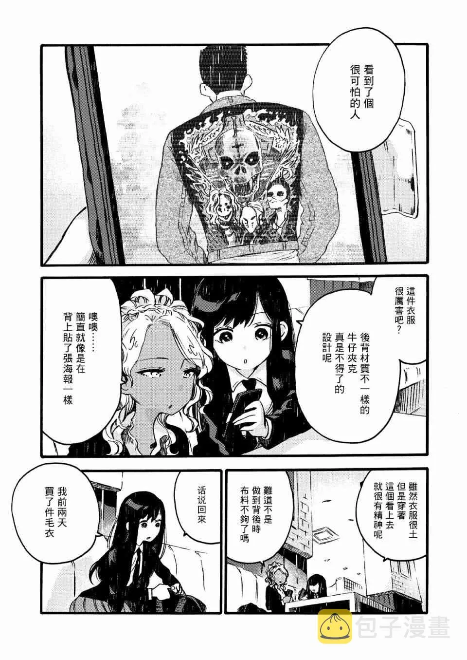 3话 第1页