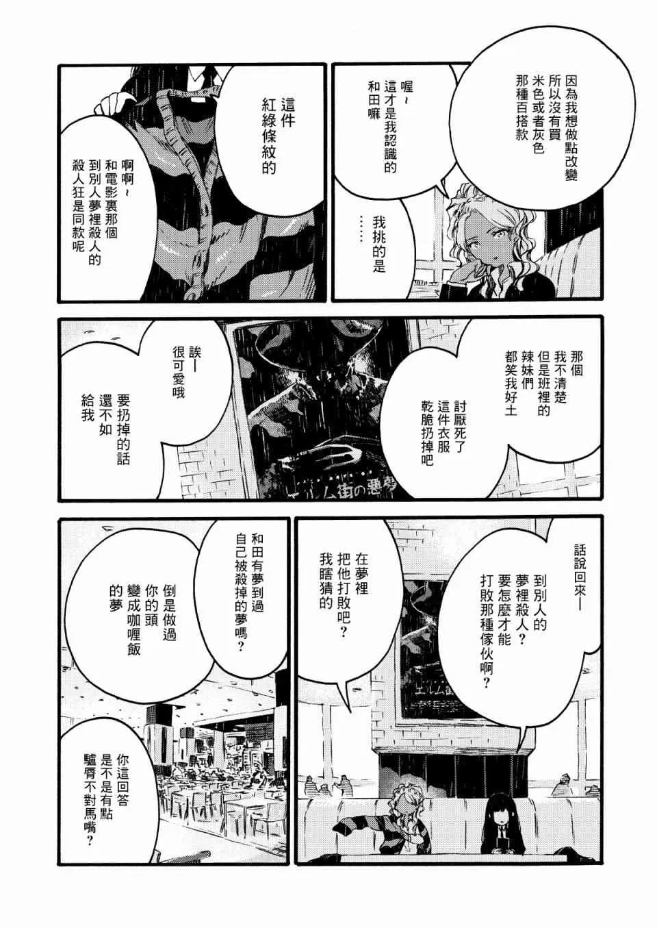 3话 第2页