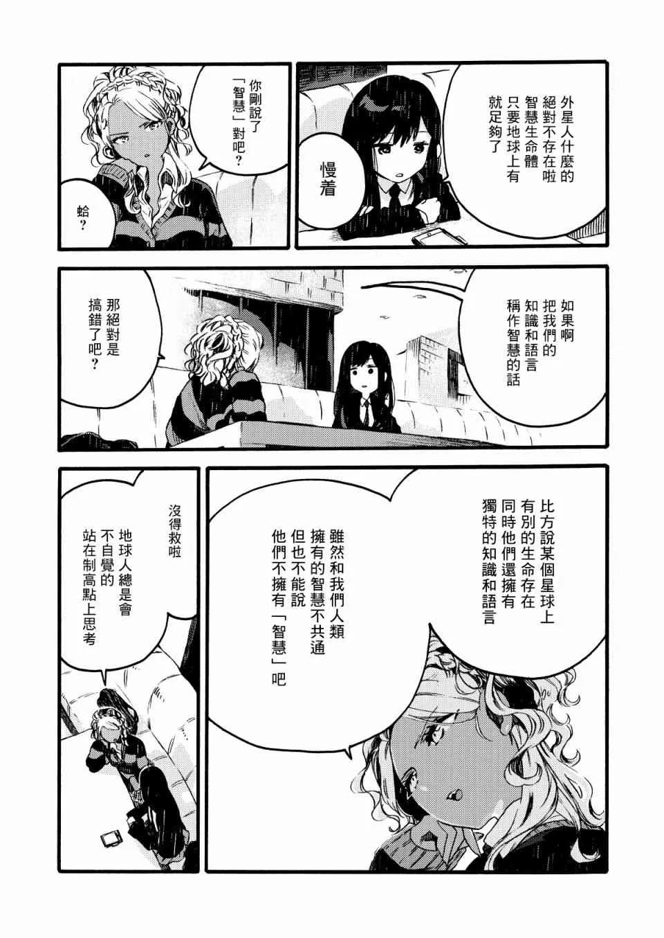 3话 第4页