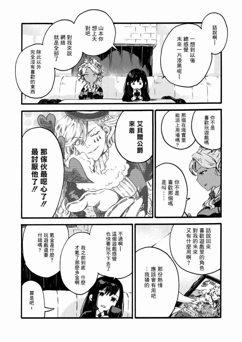 3话 第6页