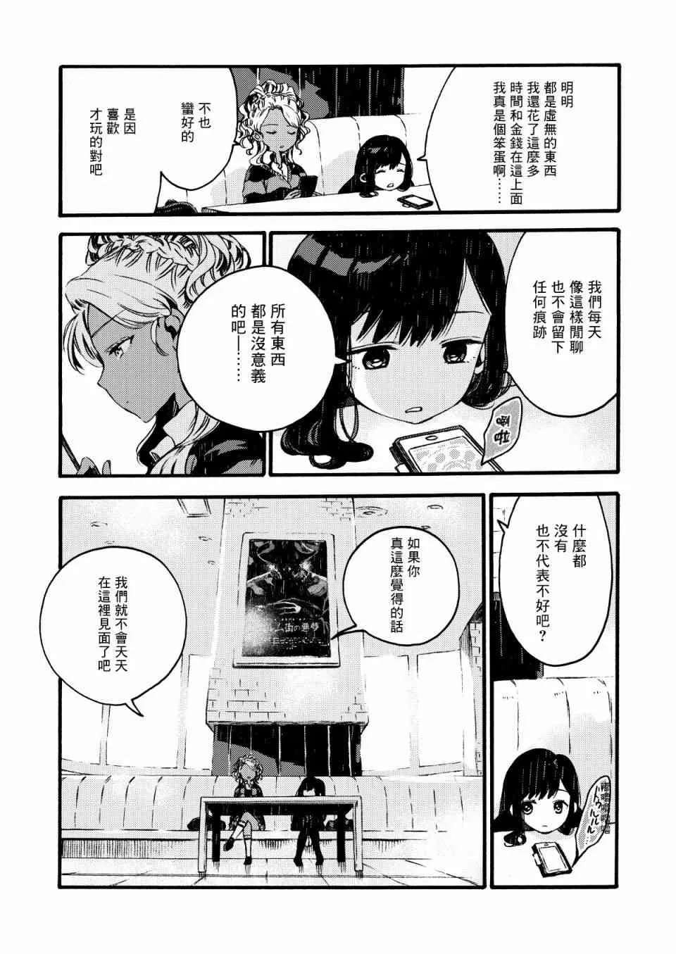 3话 第7页