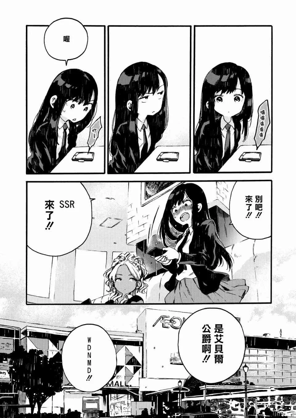 3话 第8页