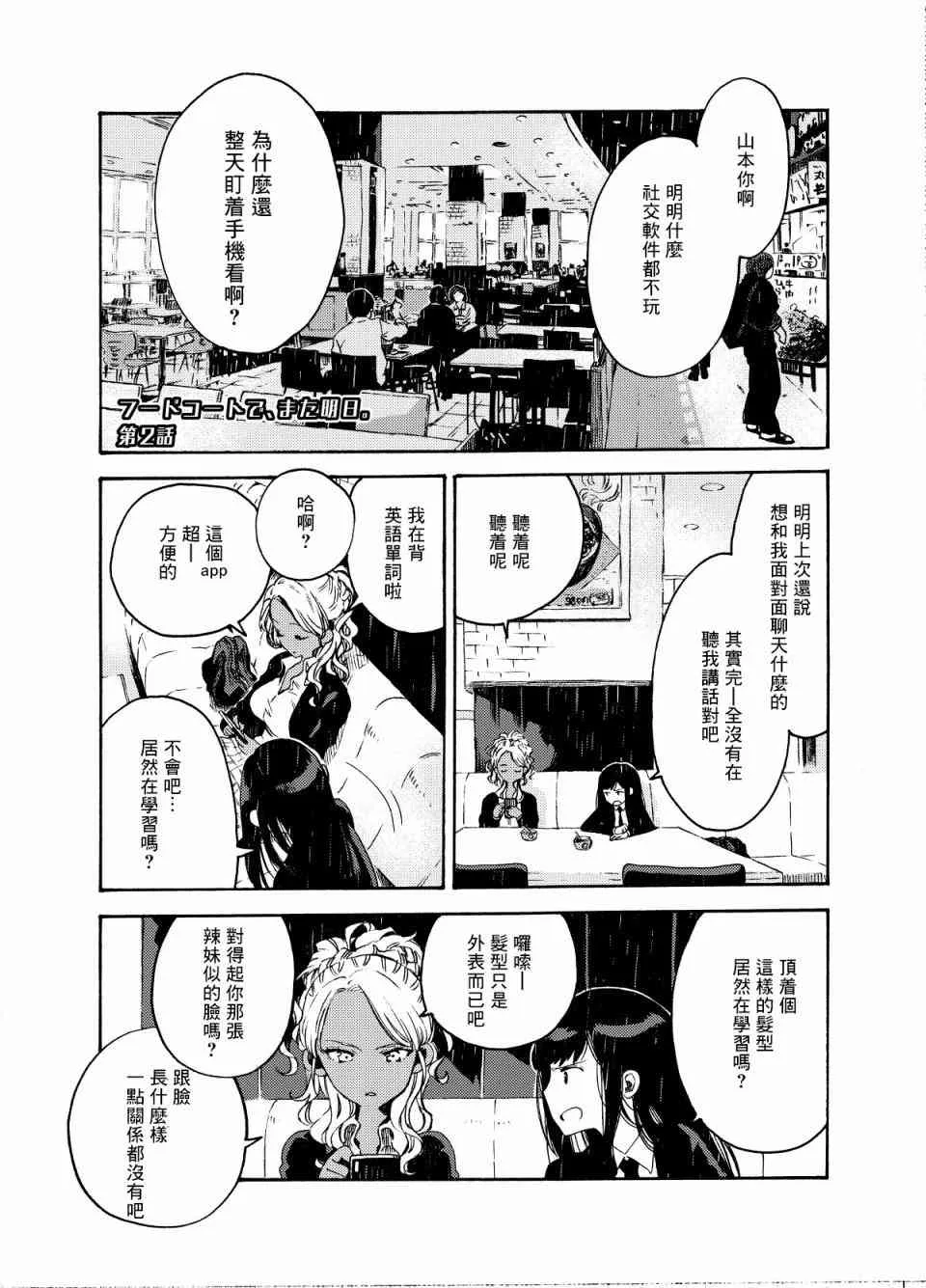 2话 第1页