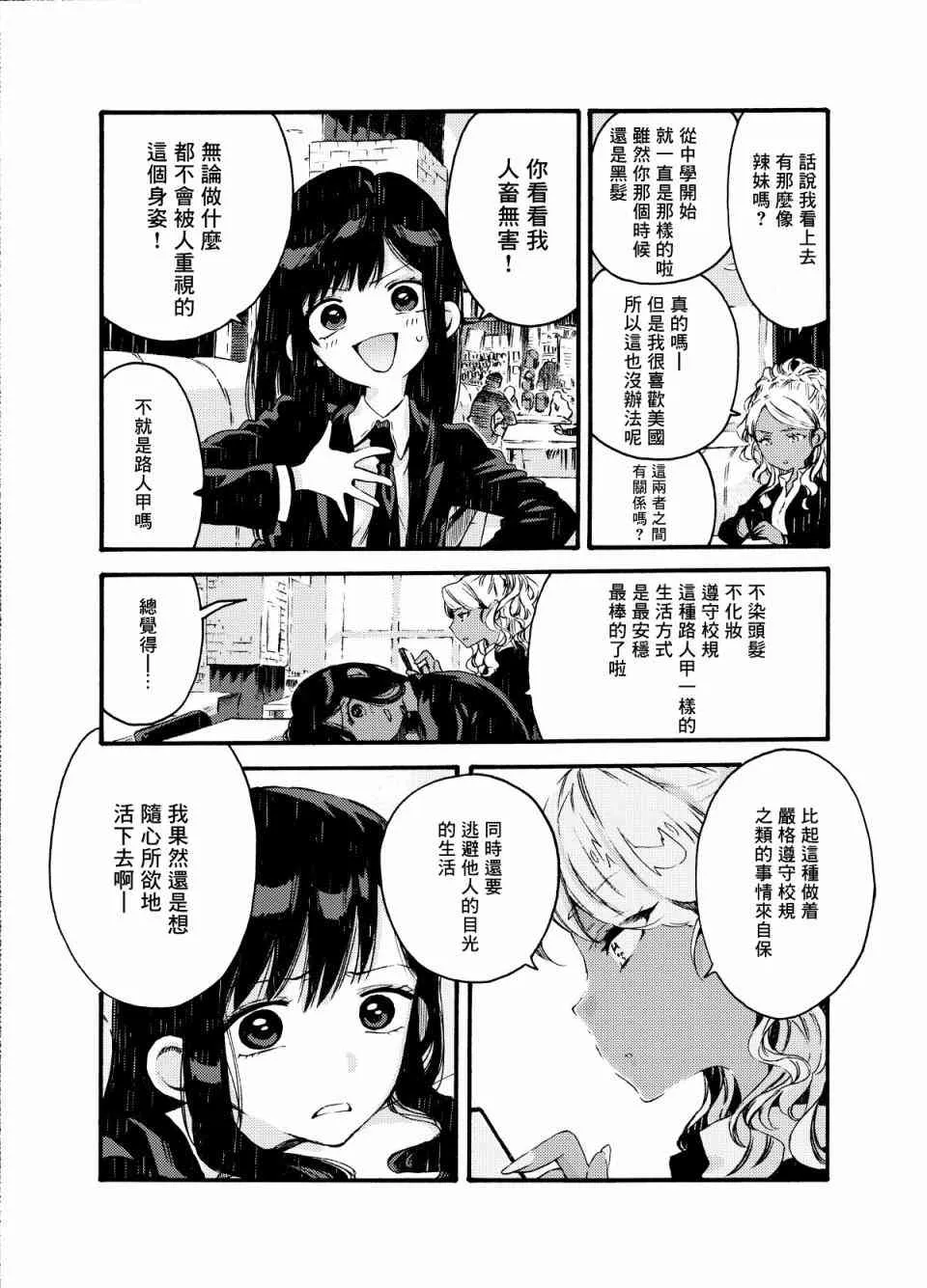 2话 第2页