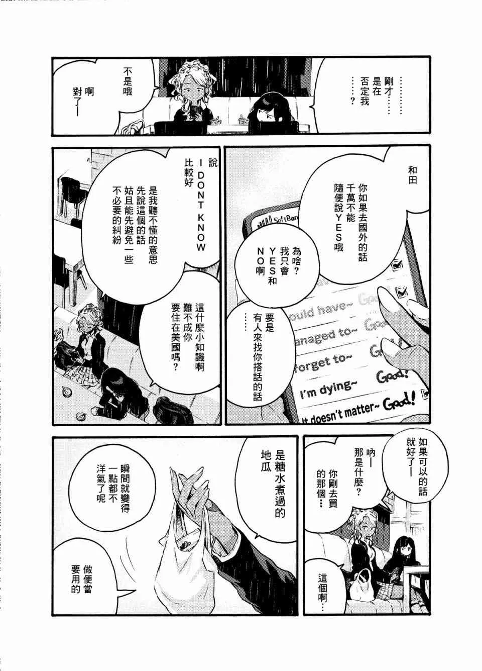 2话 第3页
