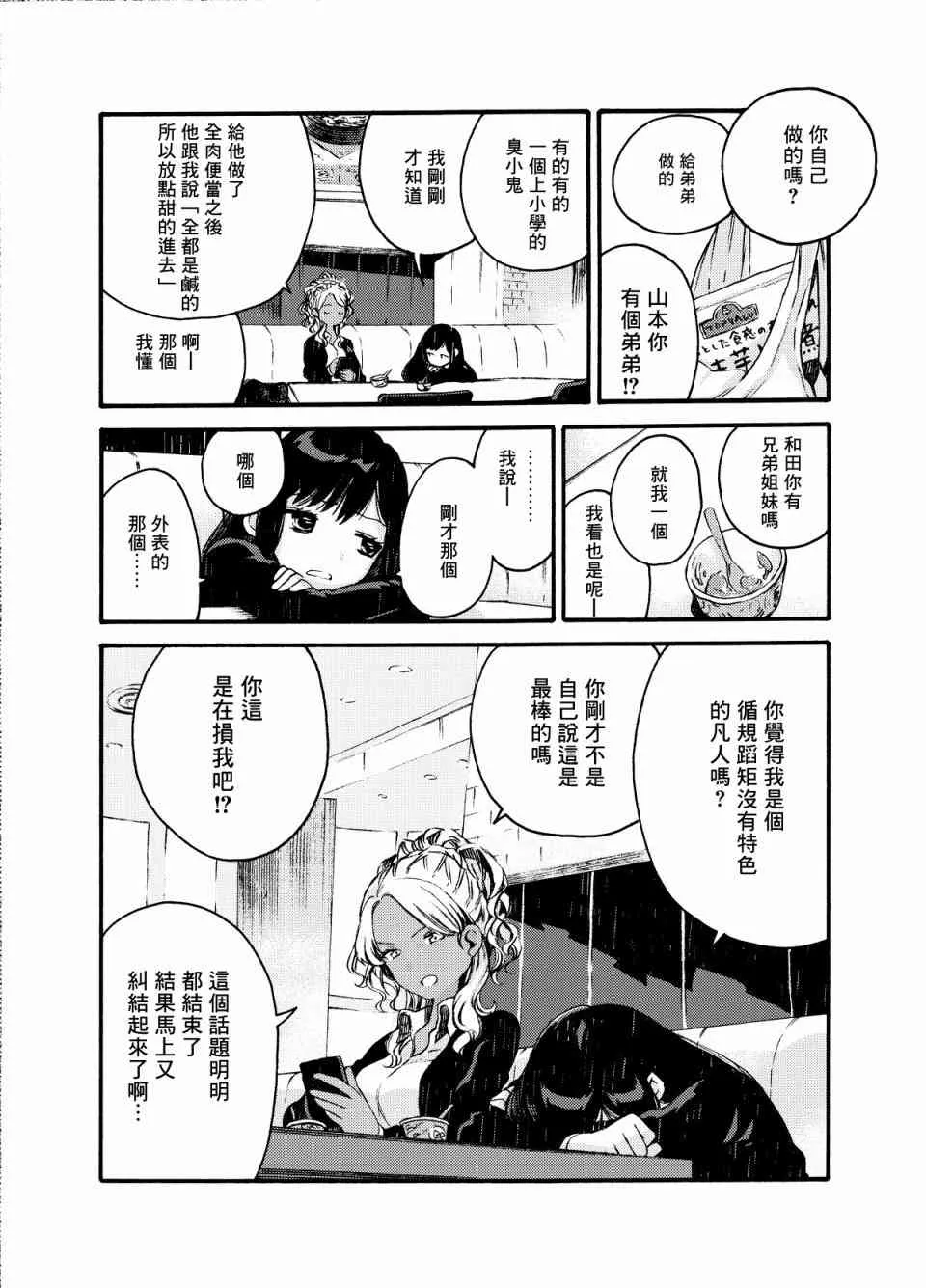 2话 第4页