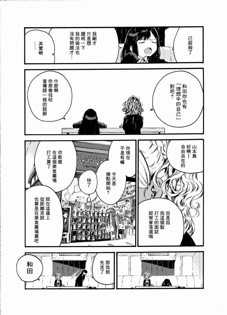 2话 第5页