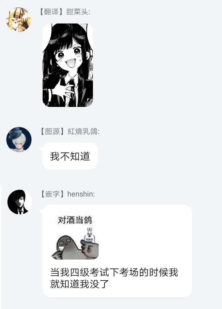 2话 第9页