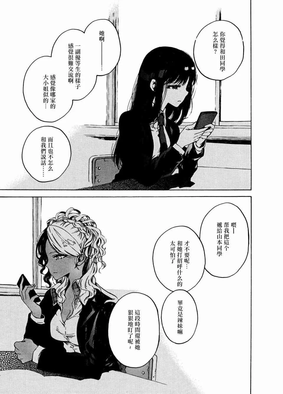 1话 第1页