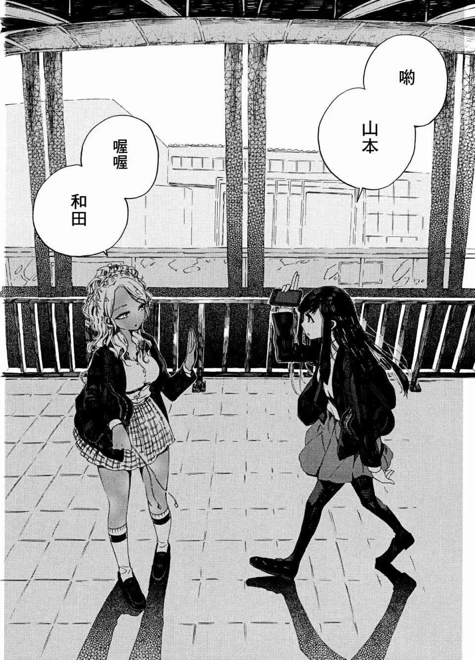 1话 第3页