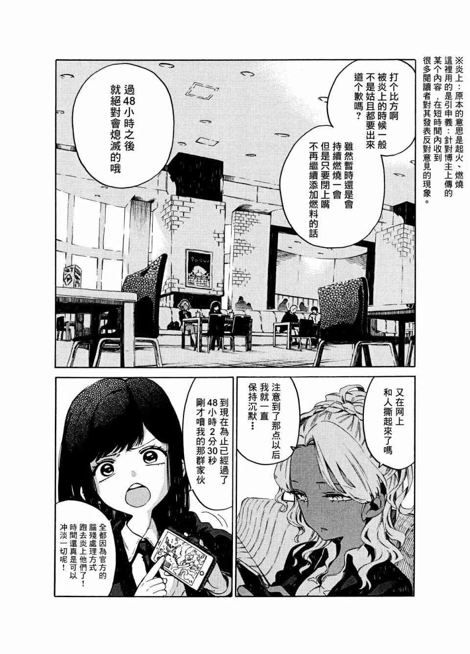 1话 第5页