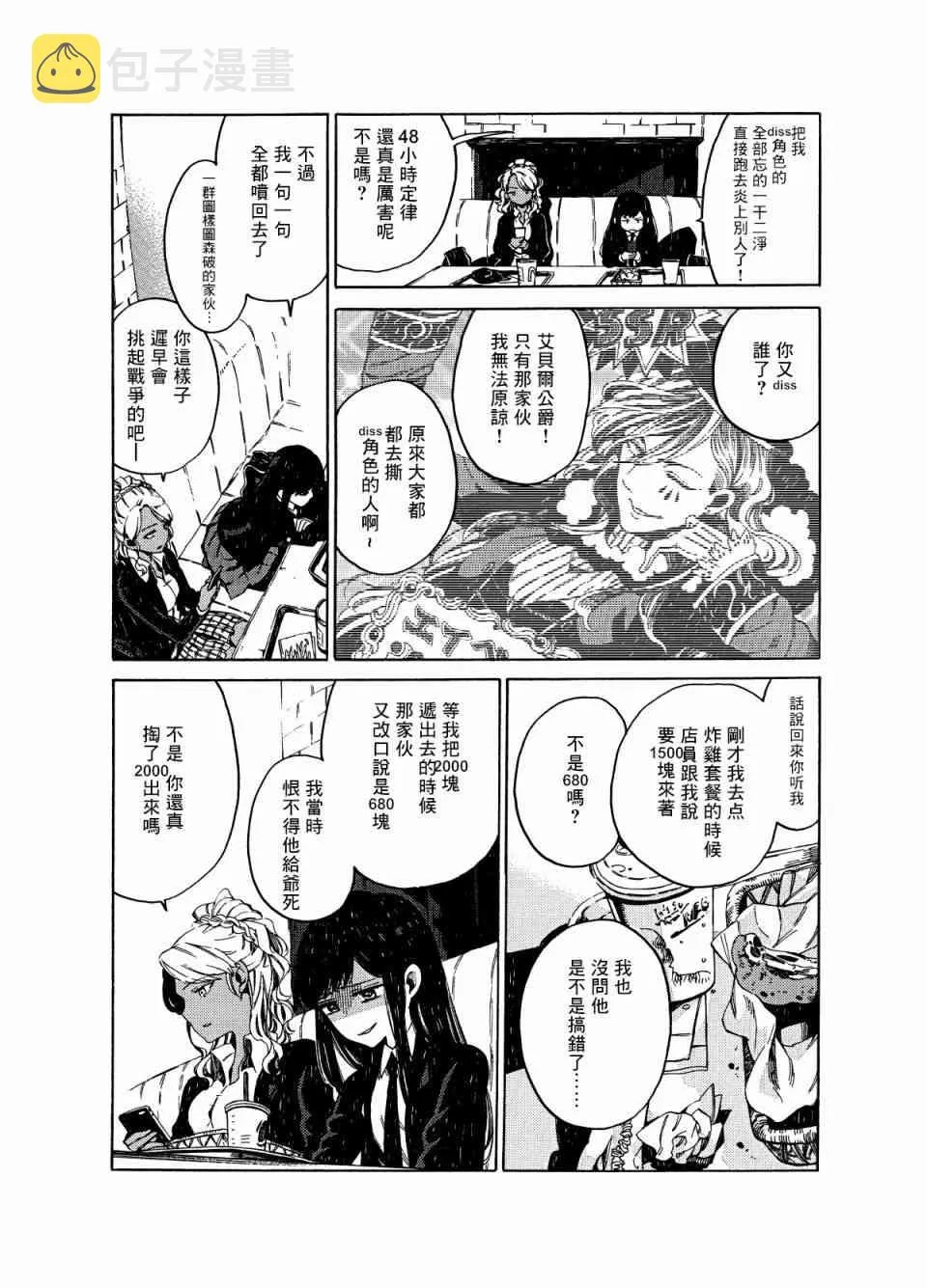 1话 第6页