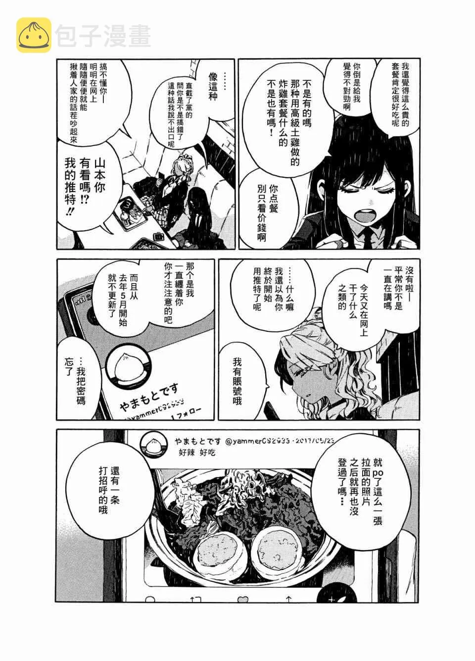 1话 第7页
