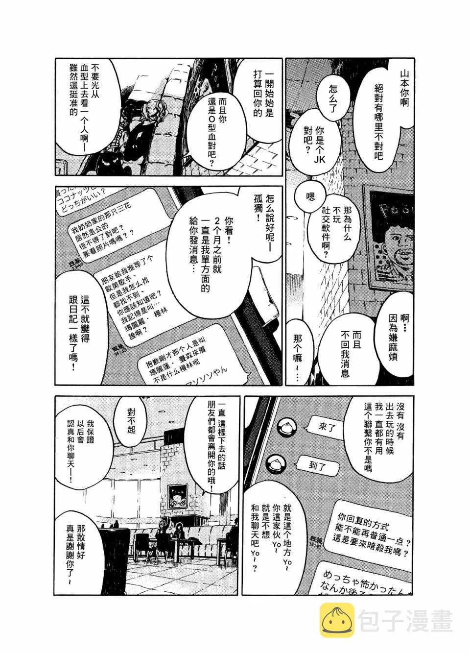 1话 第8页