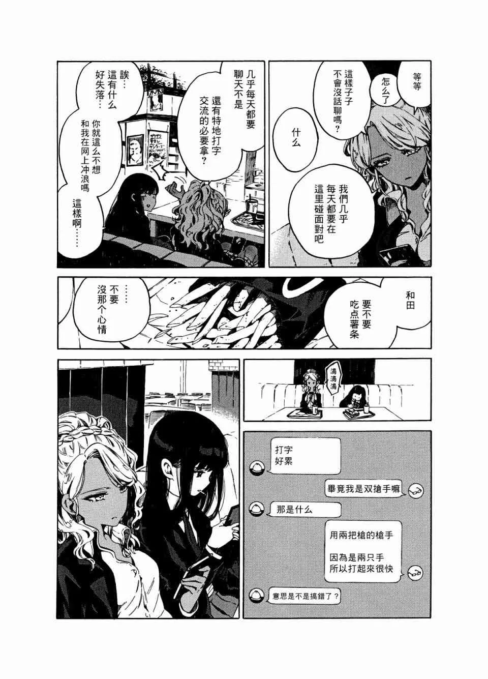 1话 第9页