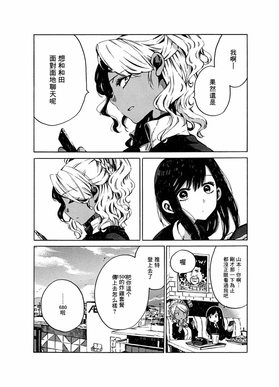 1话 第10页