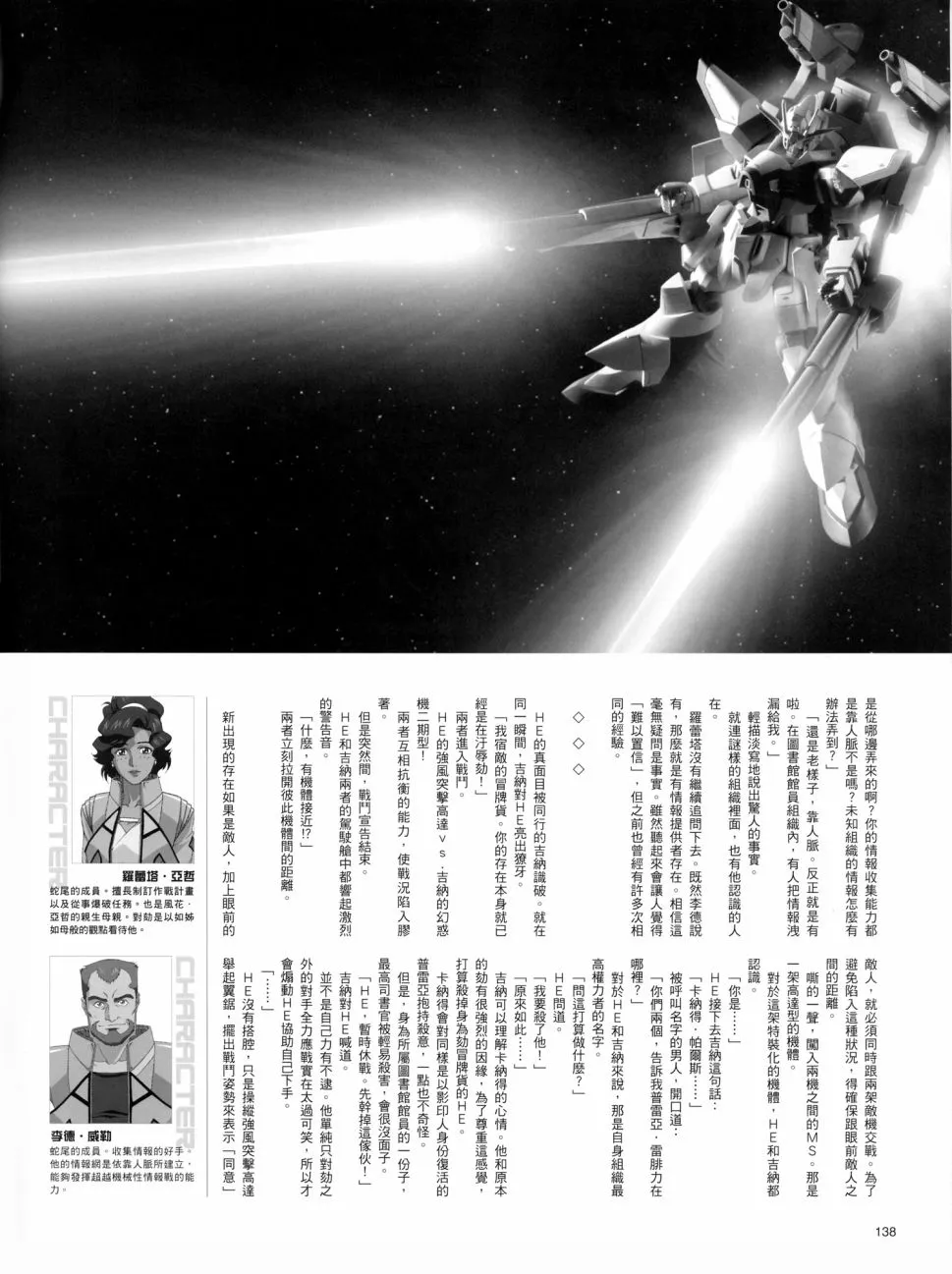 Gai vs Gai 第5页