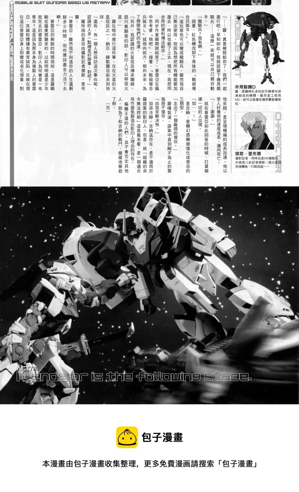 Final_Last War 第8页