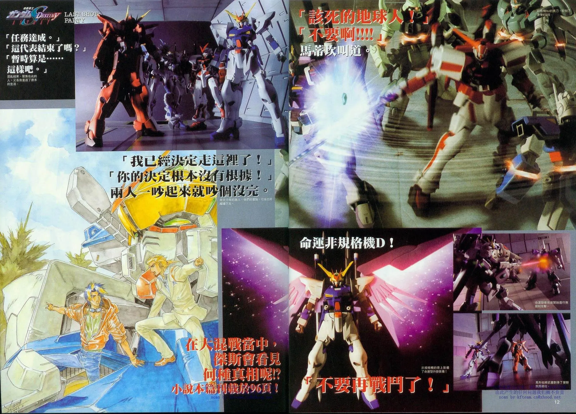 Novel19 第3页
