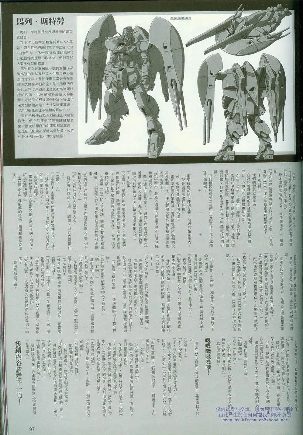 Novel19 第5页