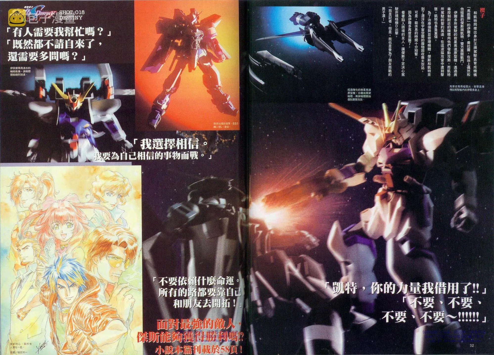 Novel18 第2页