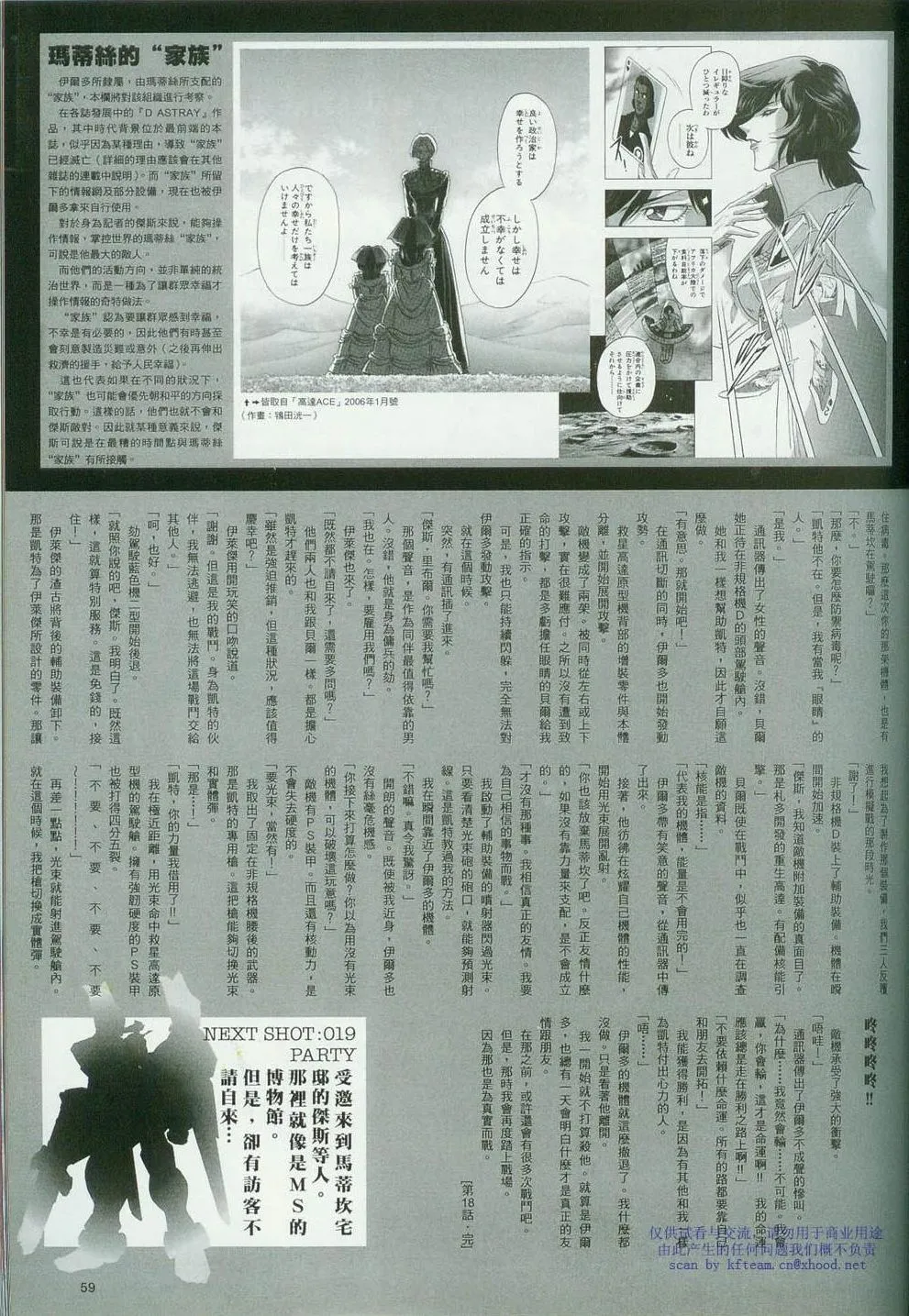 Novel18 第4页