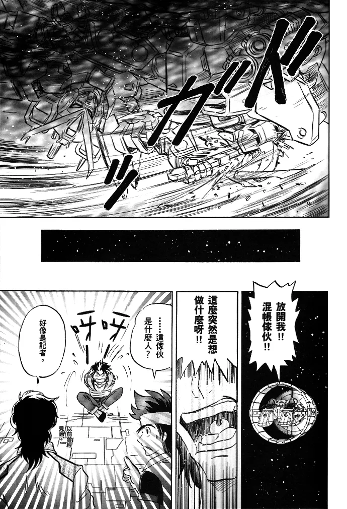 第01话 第9页
