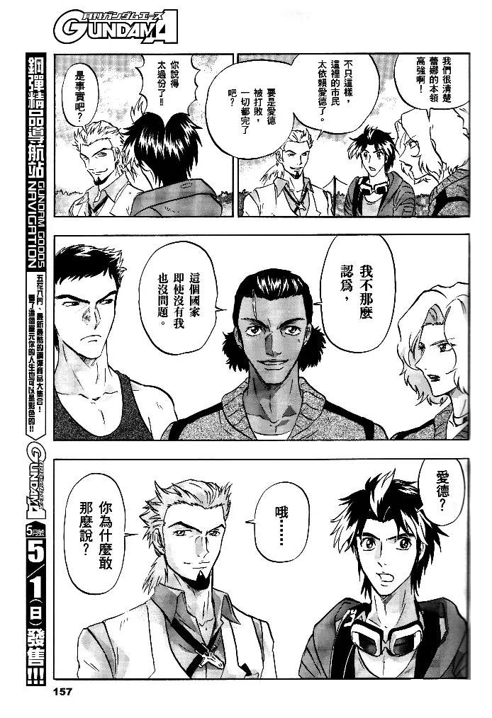第05话 第8页