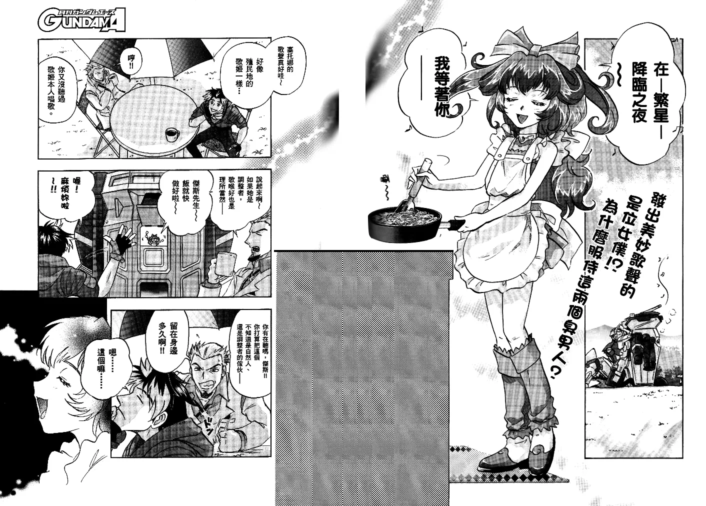 第07话 第2页