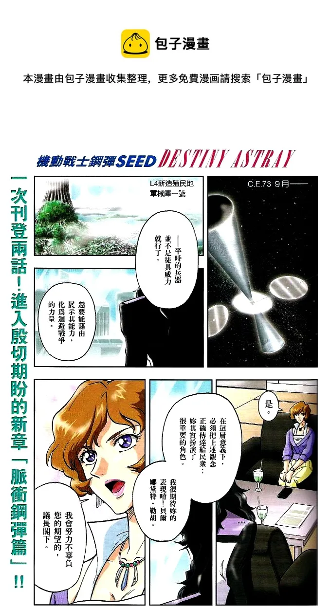 第08话 第1页