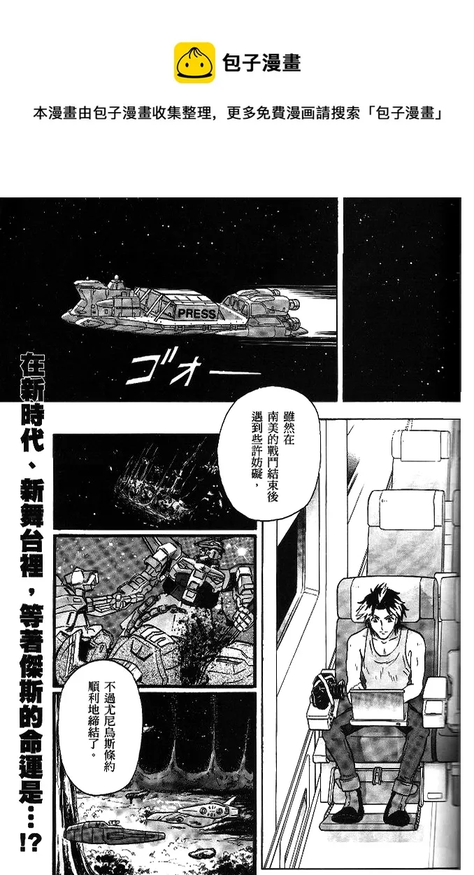第08话 第6页