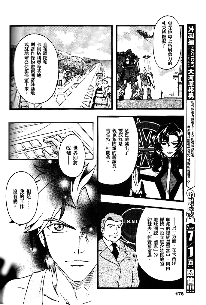 第08话 第7页