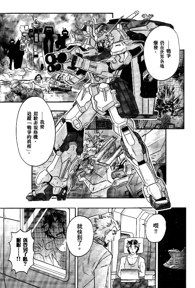第08话 第8页