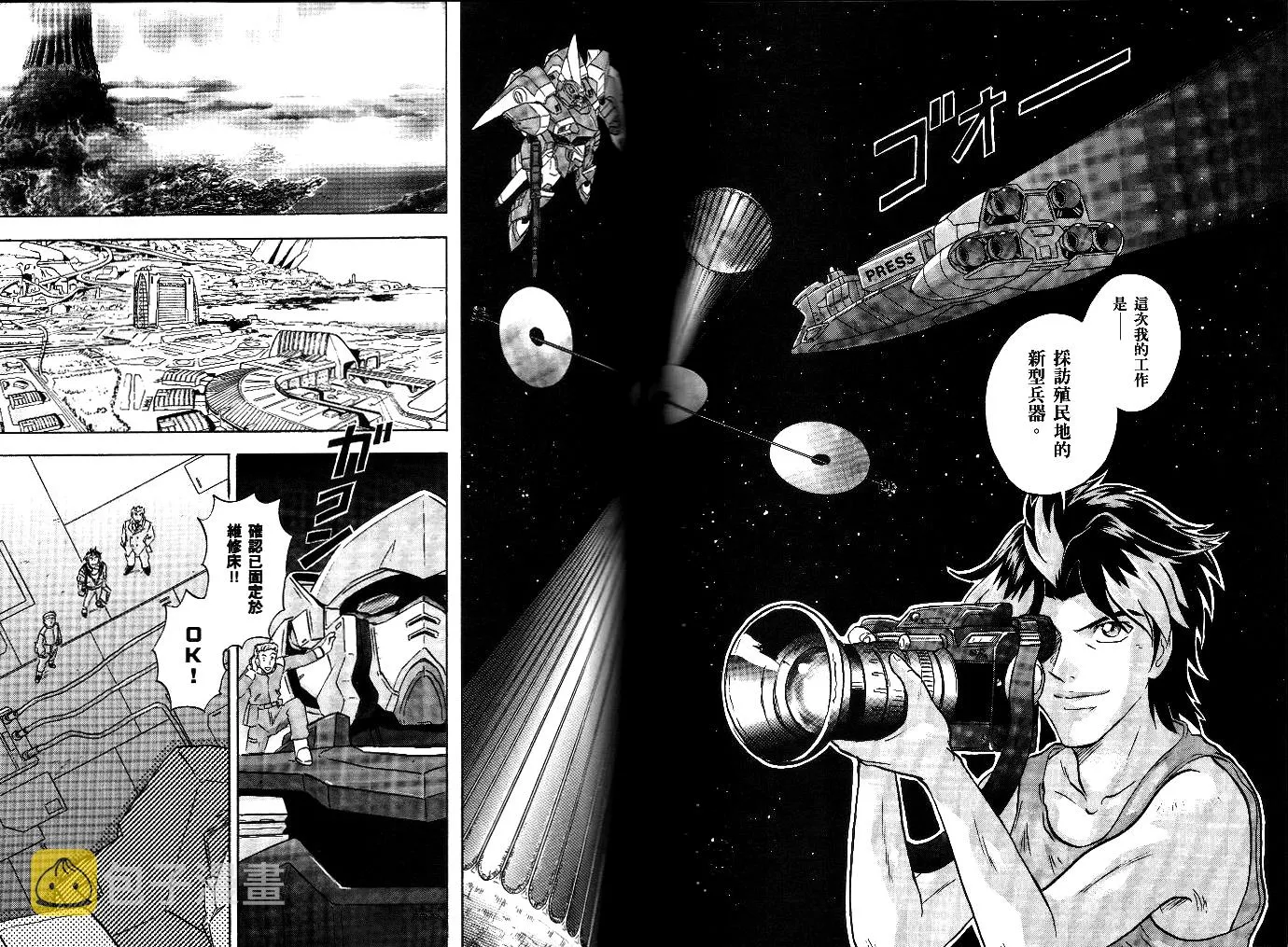 第08话 第9页