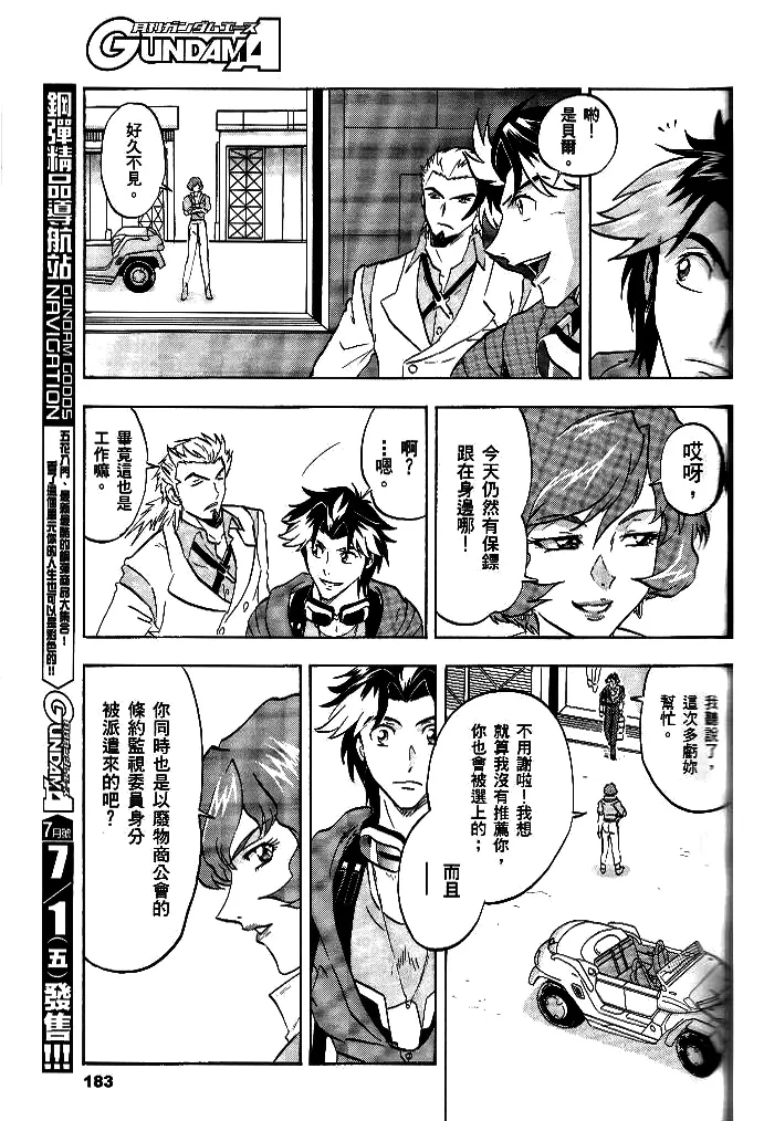 第08话 第11页