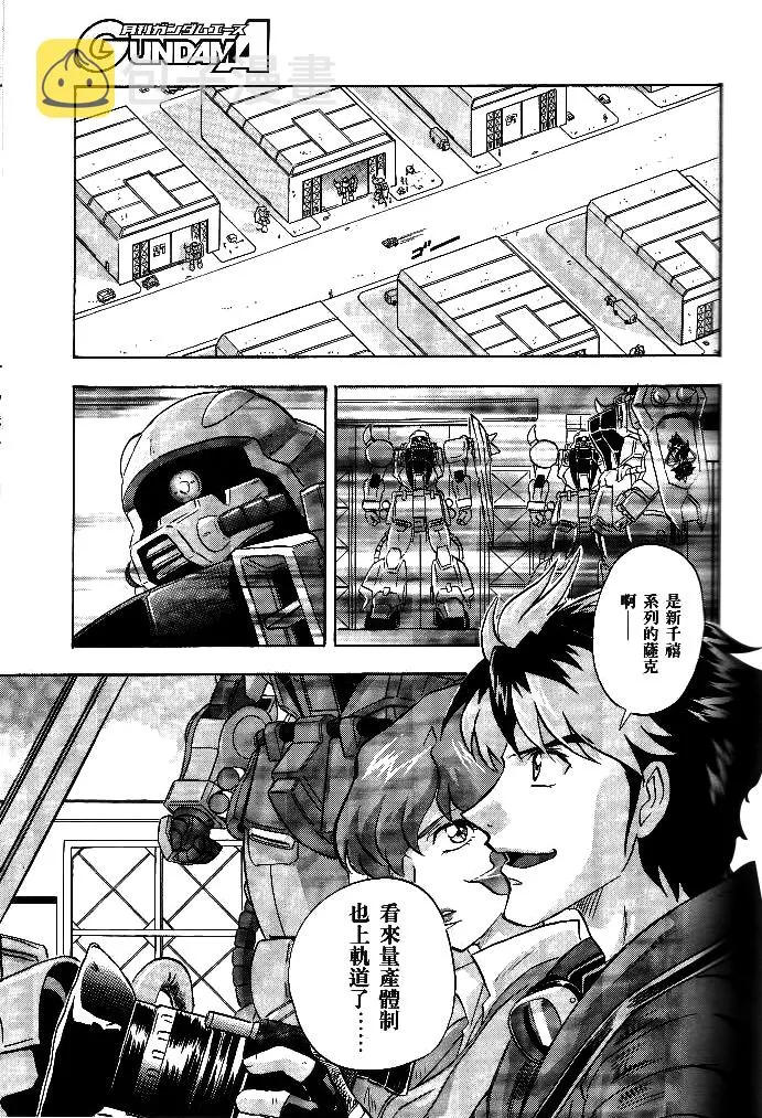 第08话 第13页