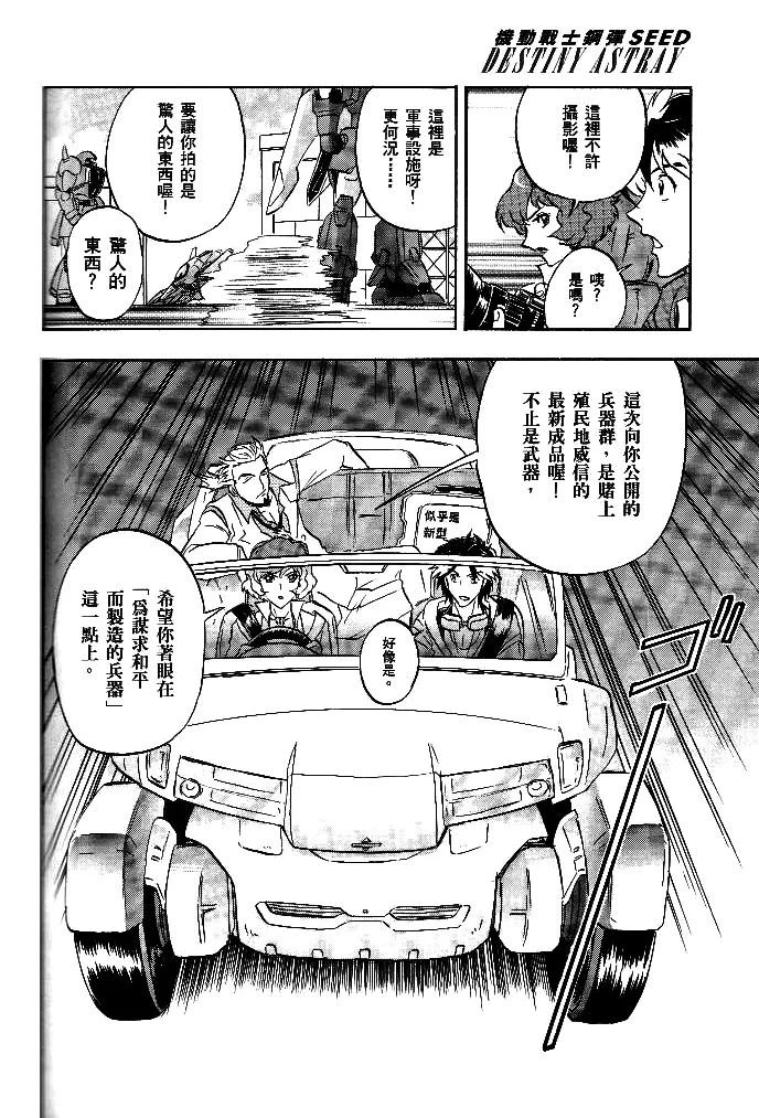 第08话 第14页