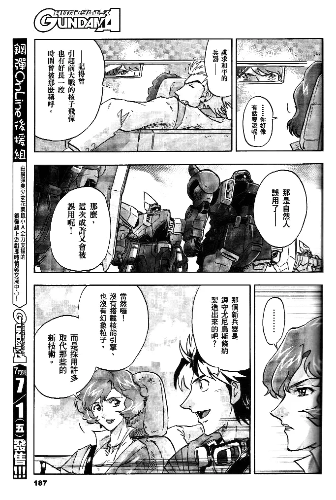 第08话 第15页