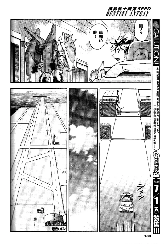 第08话 第16页